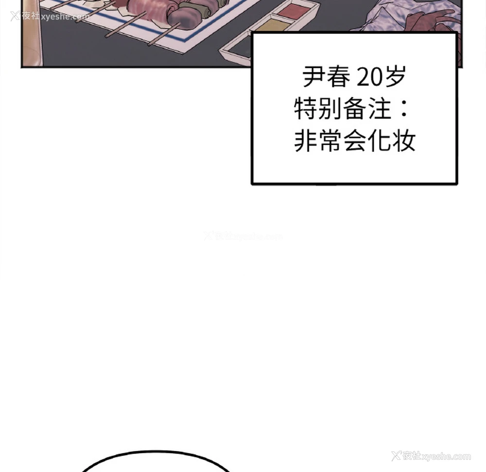 92P - 她才不是我姐姐