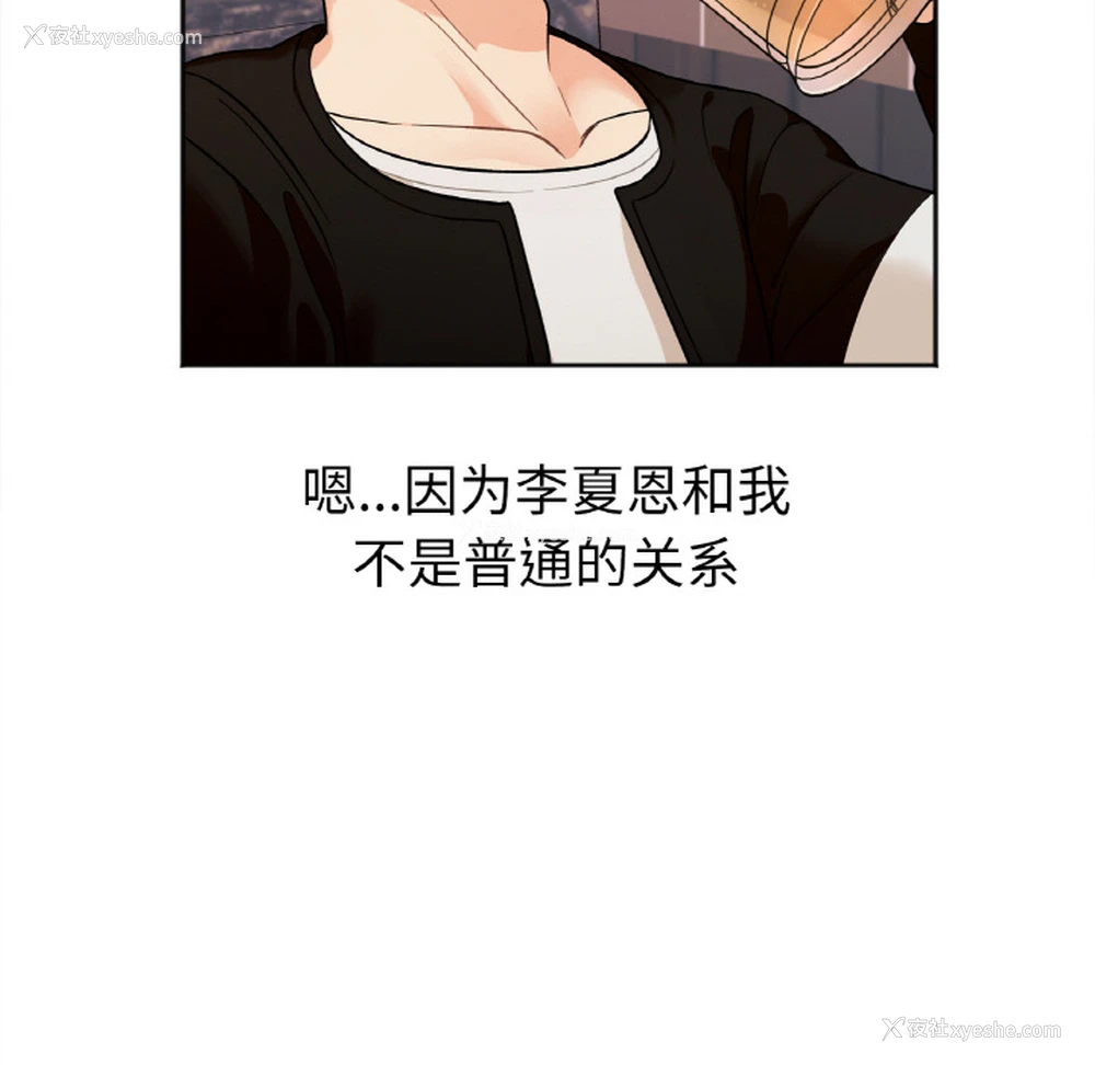 96P - 她才不是我姐姐