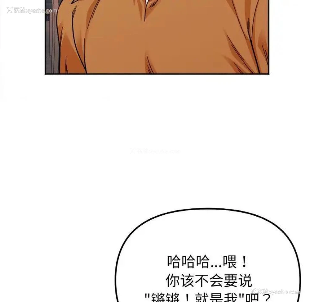 104P - 她才不是我姐姐