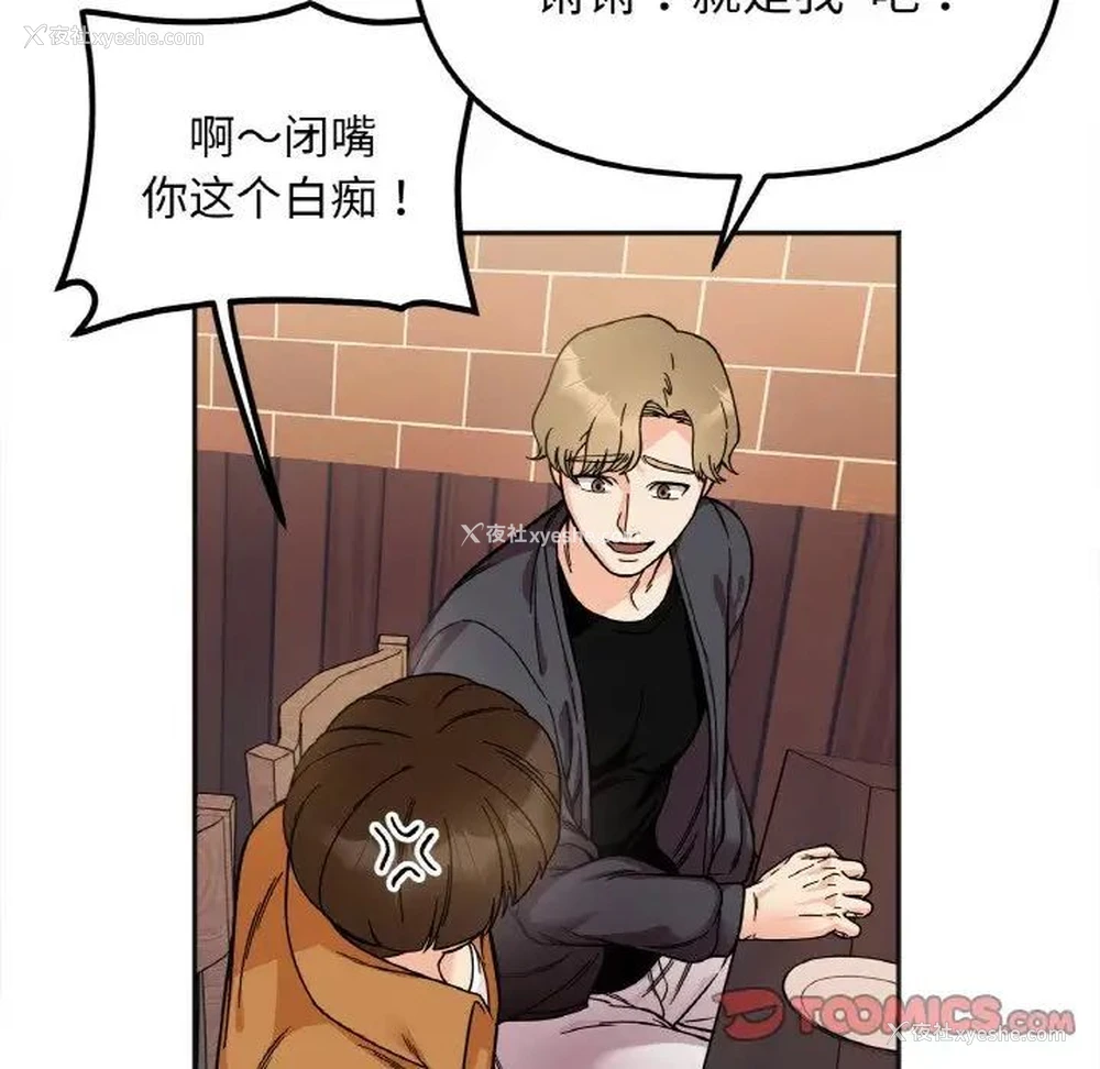 105P - 她才不是我姐姐