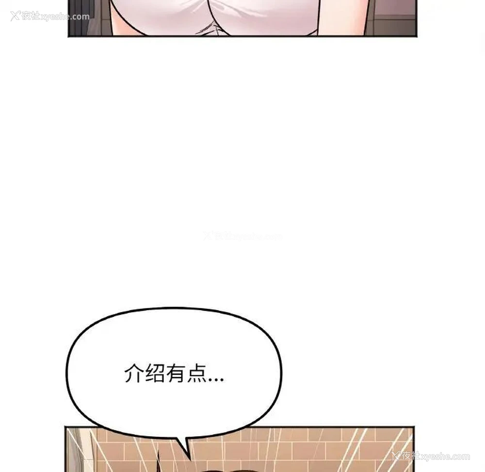 108P - 她才不是我姐姐