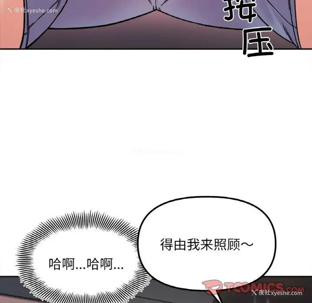 117P - 她才不是我姐姐