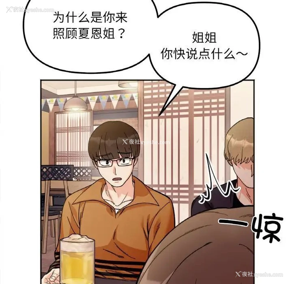 120P - 她才不是我姐姐