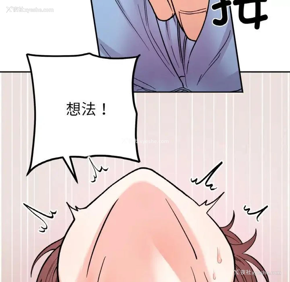 124P - 她才不是我姐姐