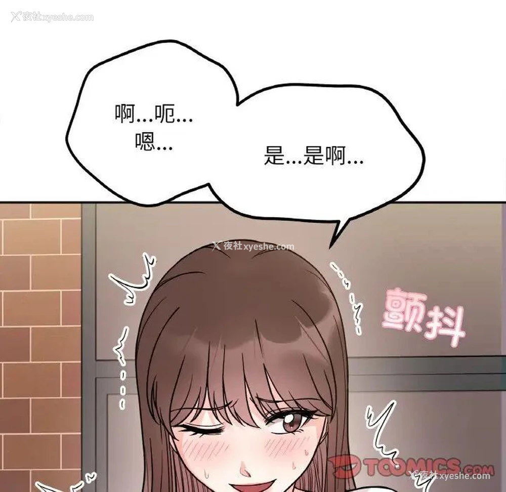 129P - 她才不是我姐姐