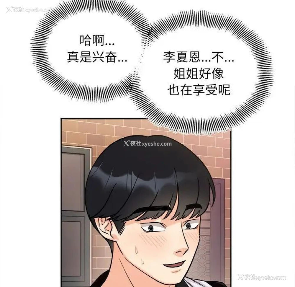 132P - 她才不是我姐姐