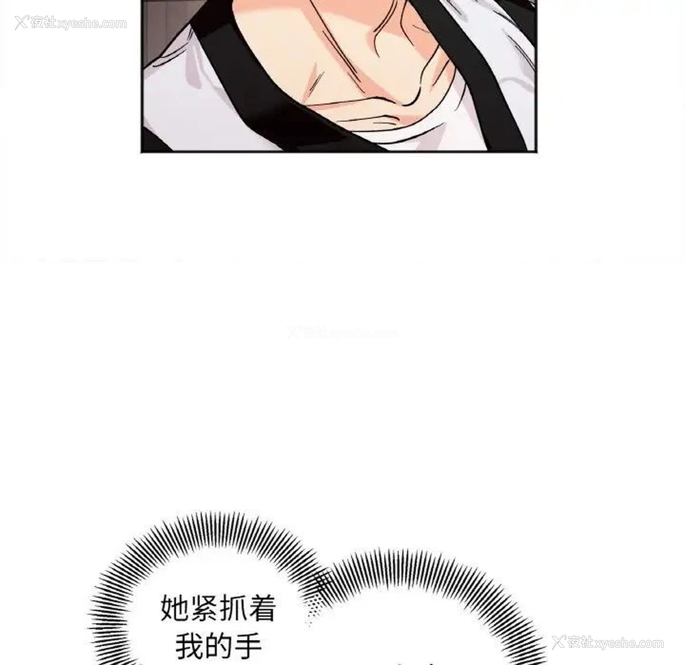 133P - 她才不是我姐姐