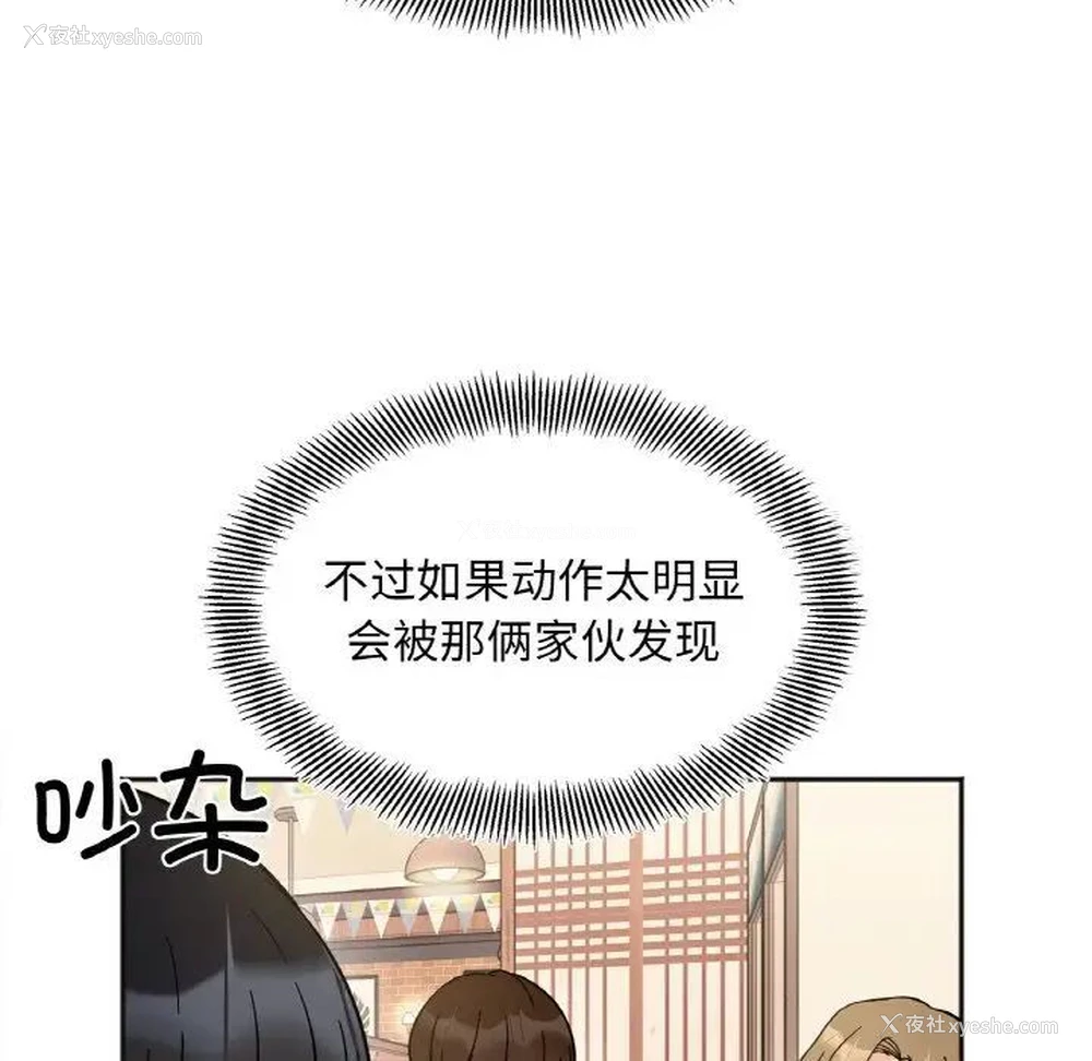 136P - 她才不是我姐姐