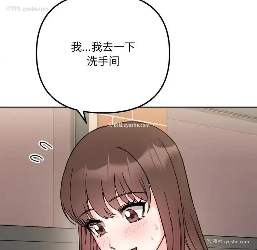 142P - 她才不是我姐姐