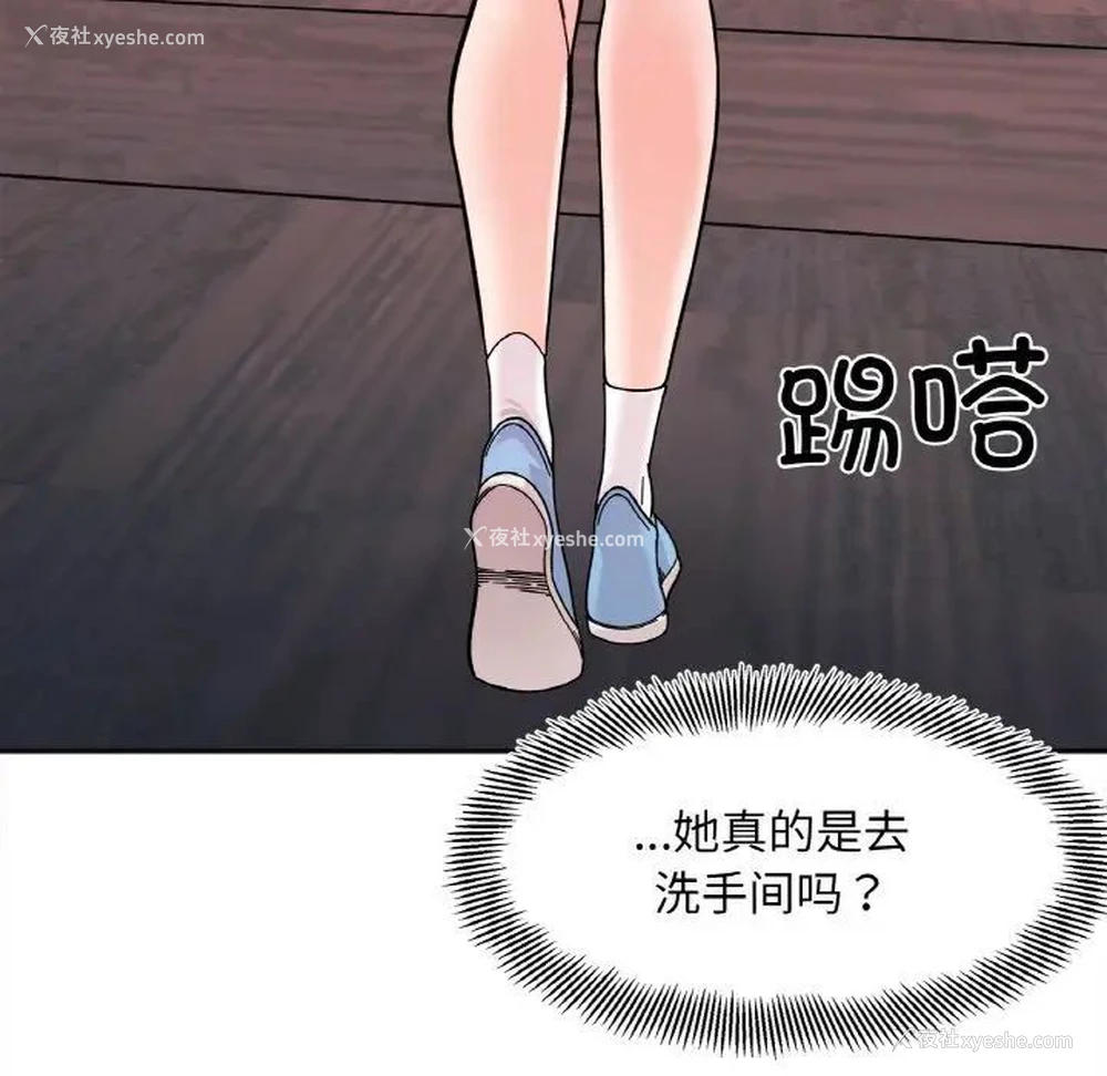 148P - 她才不是我姐姐