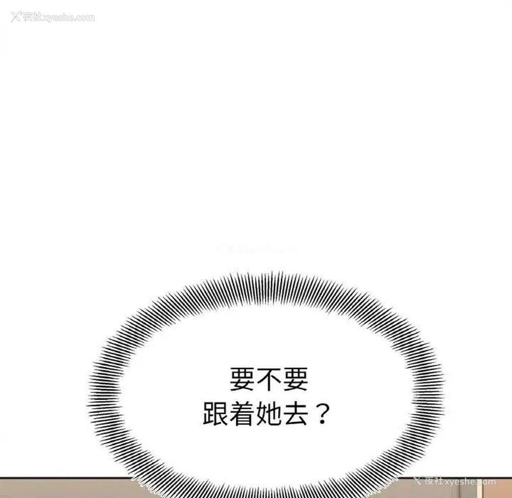 149P - 她才不是我姐姐