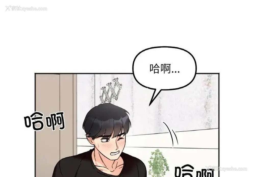 1P - 她才不是我姐姐