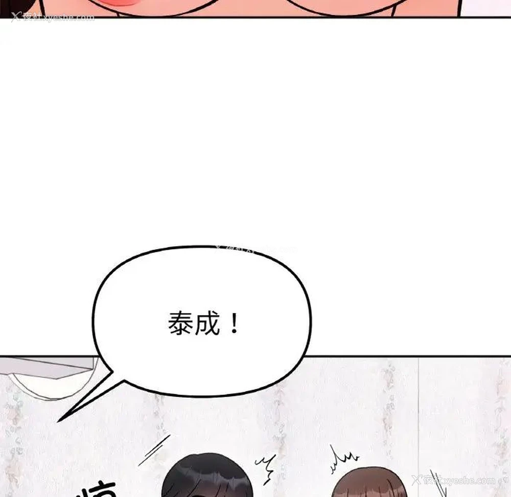 28P - 她才不是我姐姐