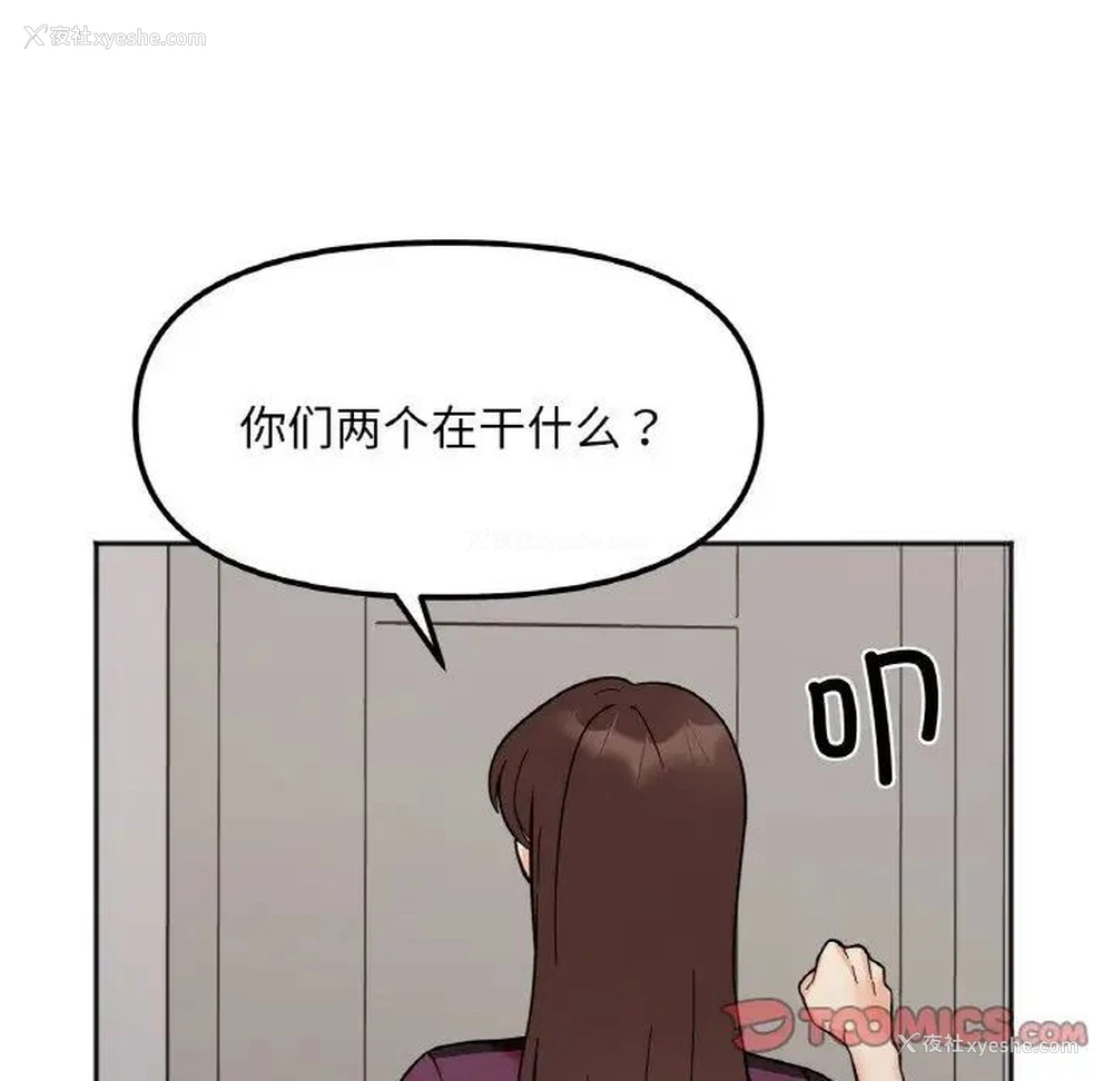 33P - 她才不是我姐姐
