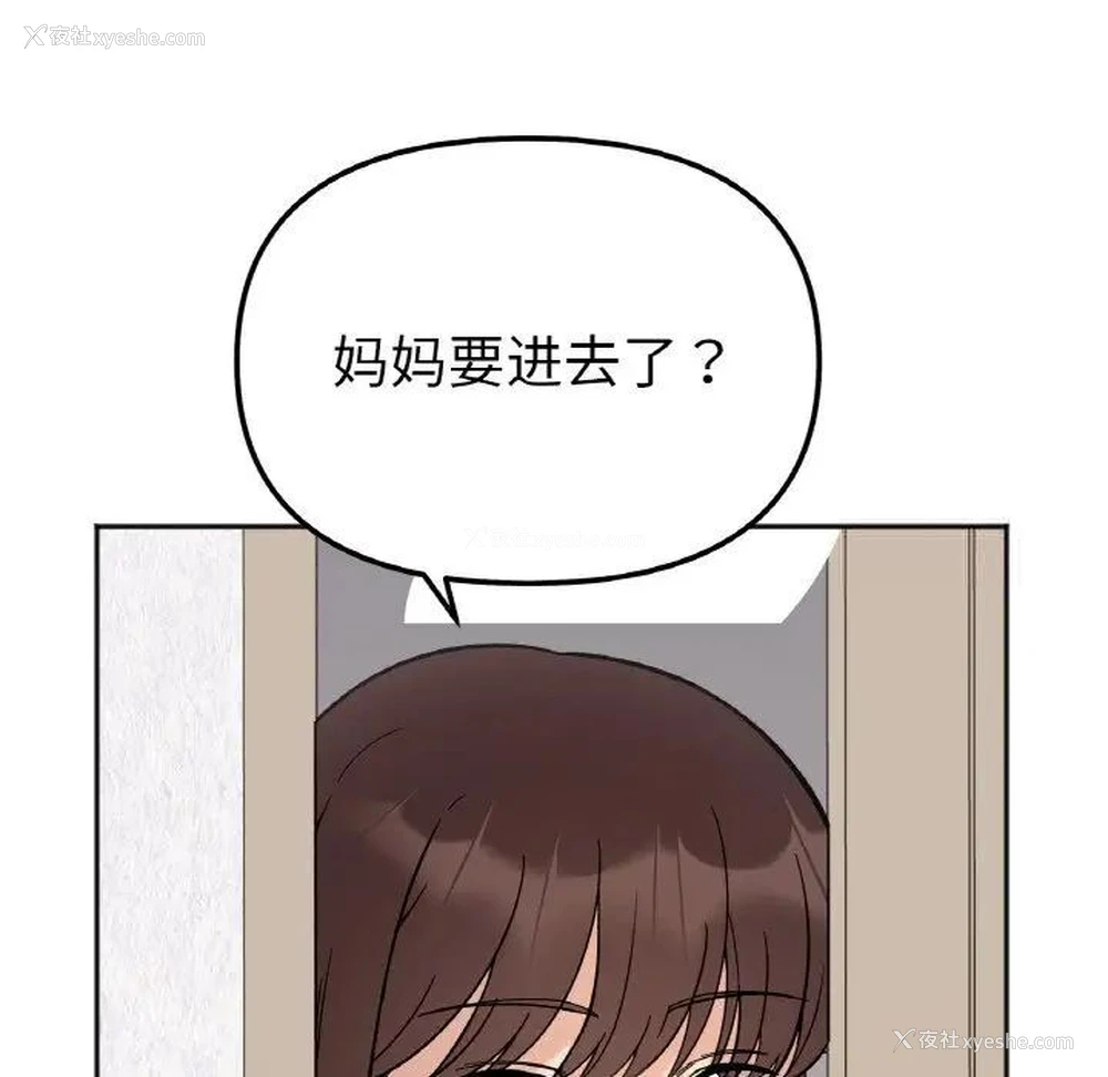 35P - 她才不是我姐姐