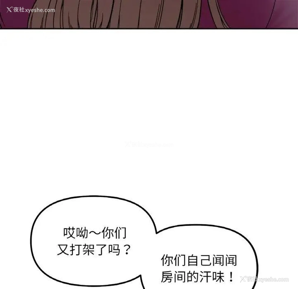 40P - 她才不是我姐姐