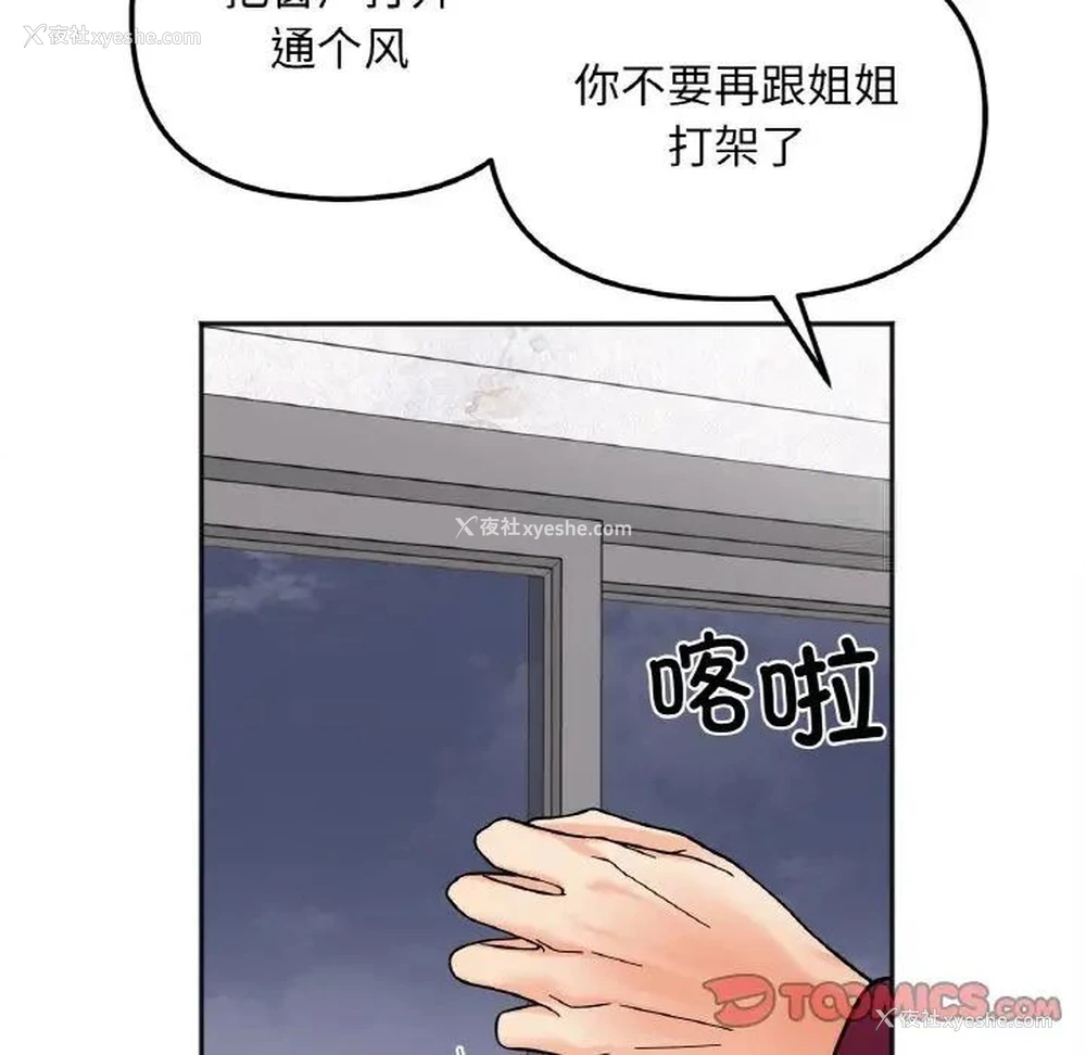 45P - 她才不是我姐姐
