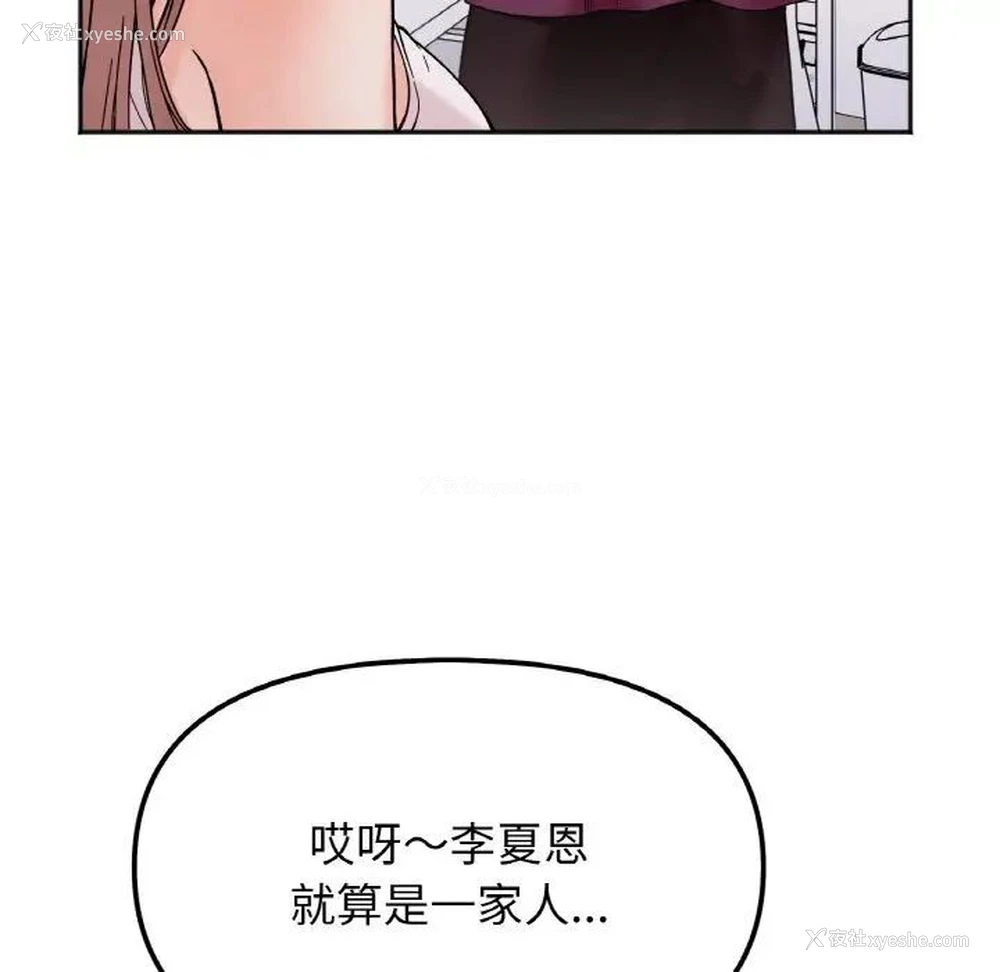 48P - 她才不是我姐姐