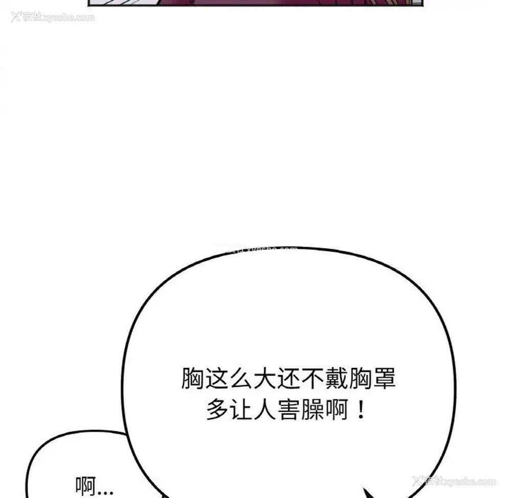 50P - 她才不是我姐姐