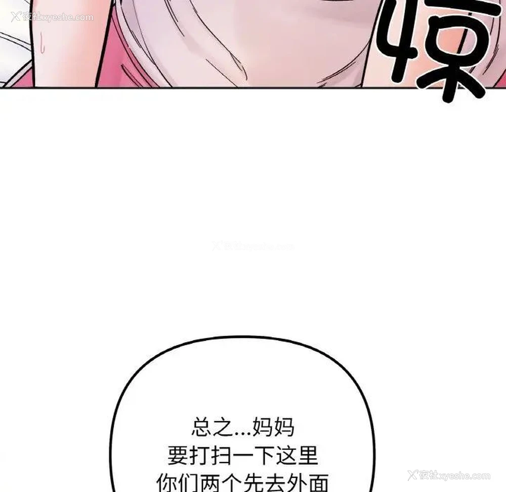 53P - 她才不是我姐姐