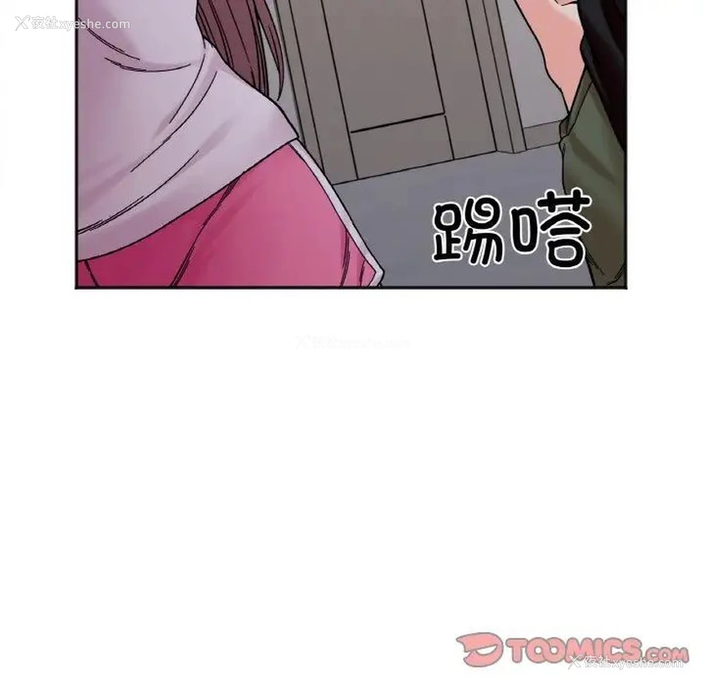 57P - 她才不是我姐姐