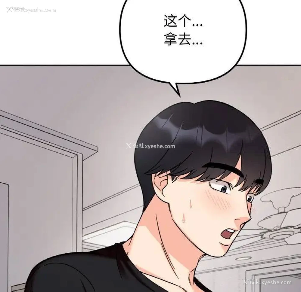 60P - 她才不是我姐姐
