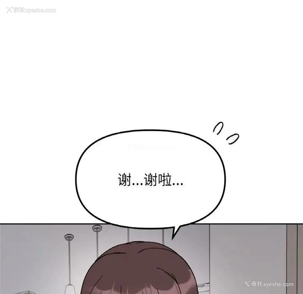 62P - 她才不是我姐姐