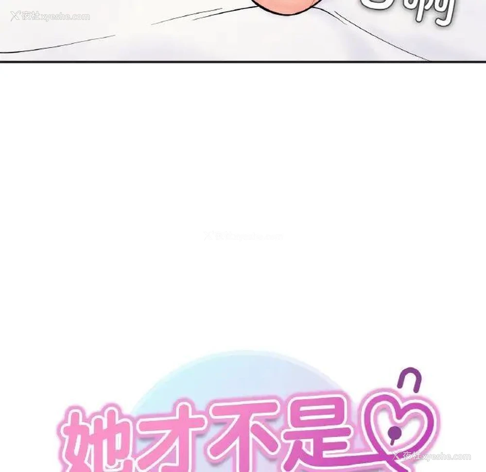 7P - 她才不是我姐姐
