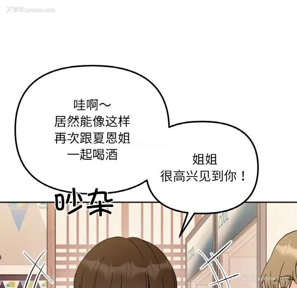 70P - 她才不是我姐姐