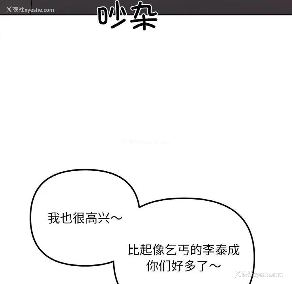 72P - 她才不是我姐姐