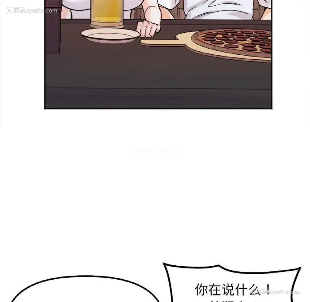 82P - 她才不是我姐姐