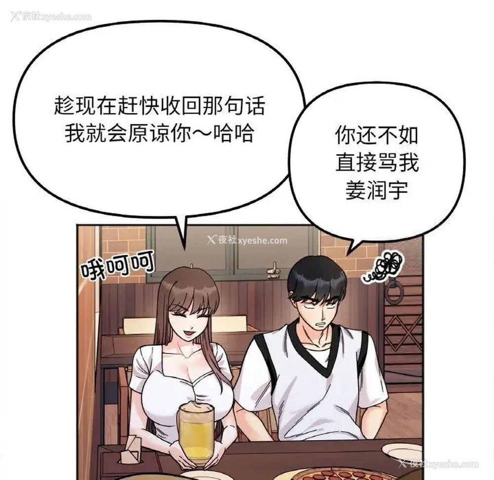 85P - 她才不是我姐姐