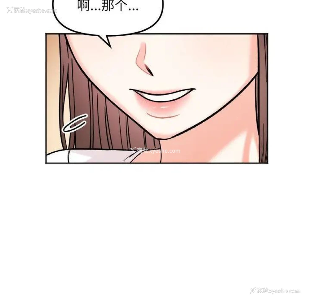 92P - 她才不是我姐姐