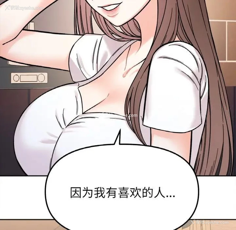 94P - 她才不是我姐姐