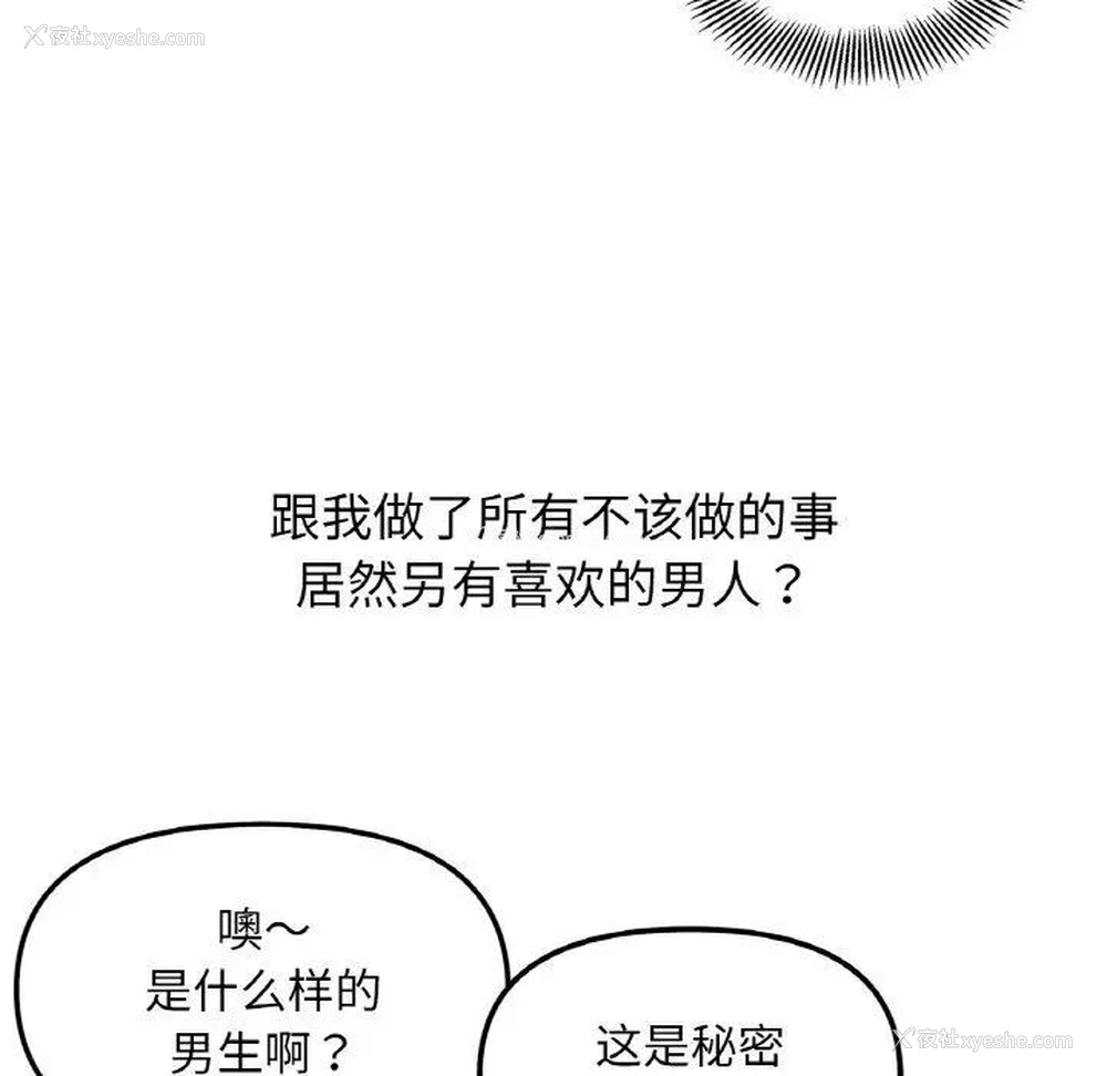 98P - 她才不是我姐姐