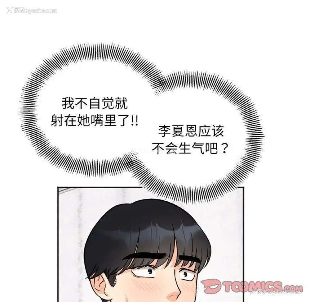 9P - 她才不是我姐姐