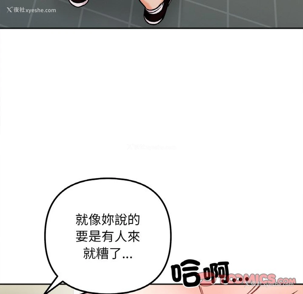 102P - 她才不是我姐姐