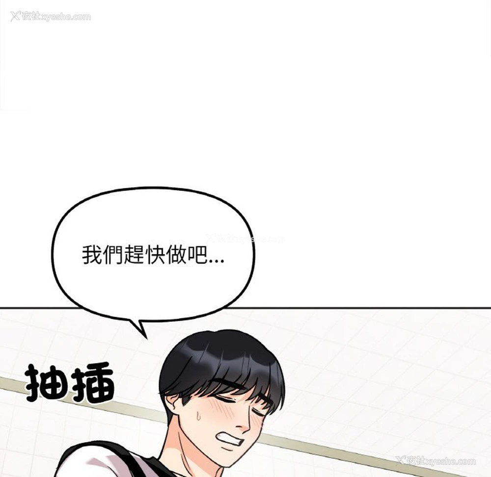 104P - 她才不是我姐姐