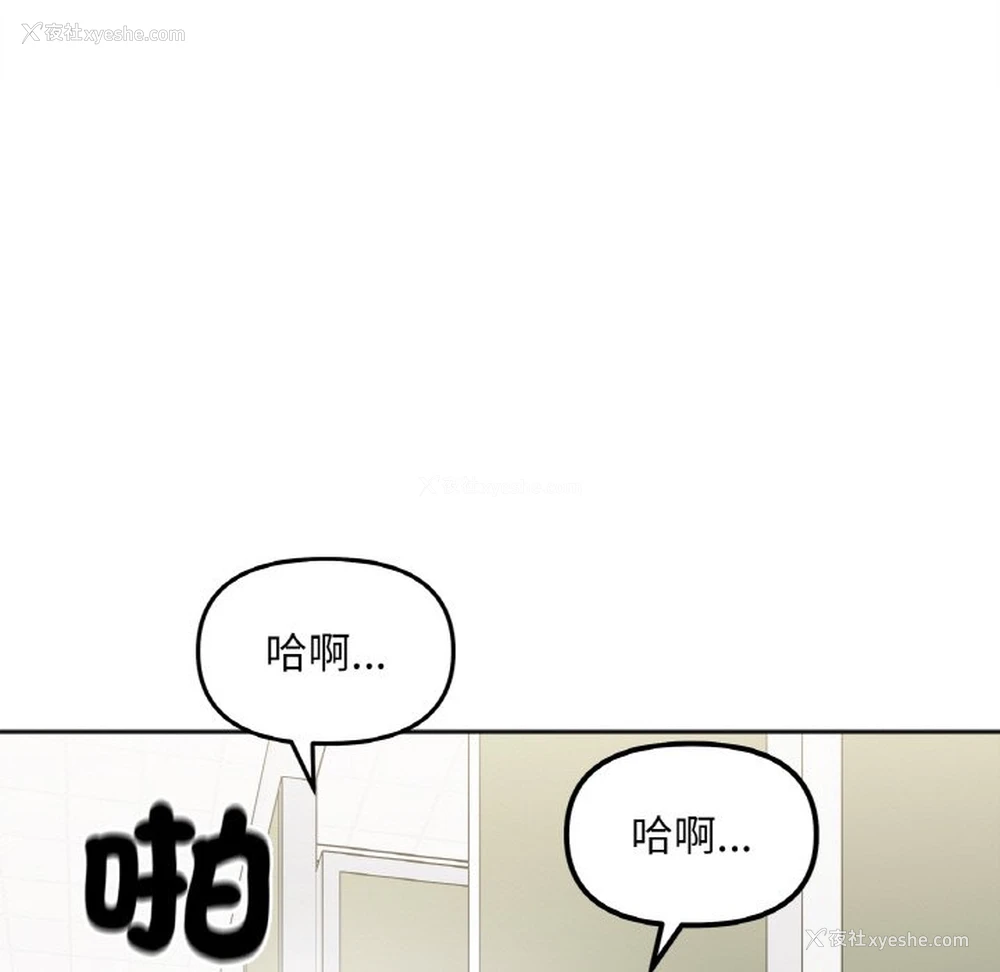 106P - 她才不是我姐姐