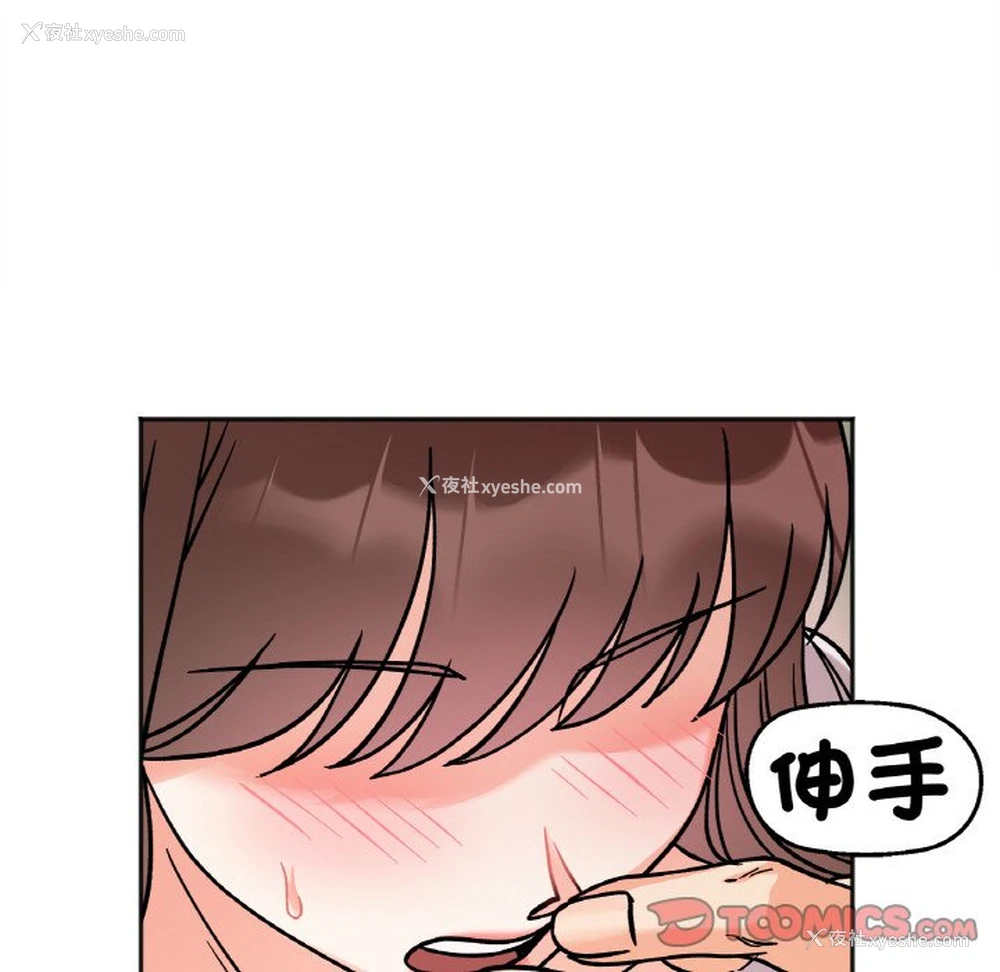 111P - 她才不是我姐姐