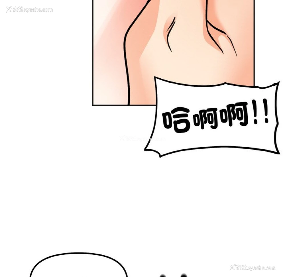 118P - 她才不是我姐姐
