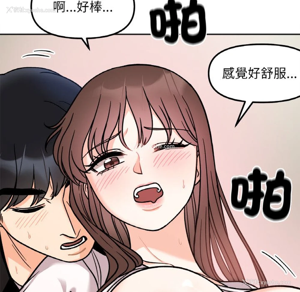 119P - 她才不是我姐姐
