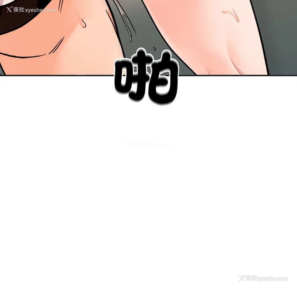133P - 她才不是我姐姐