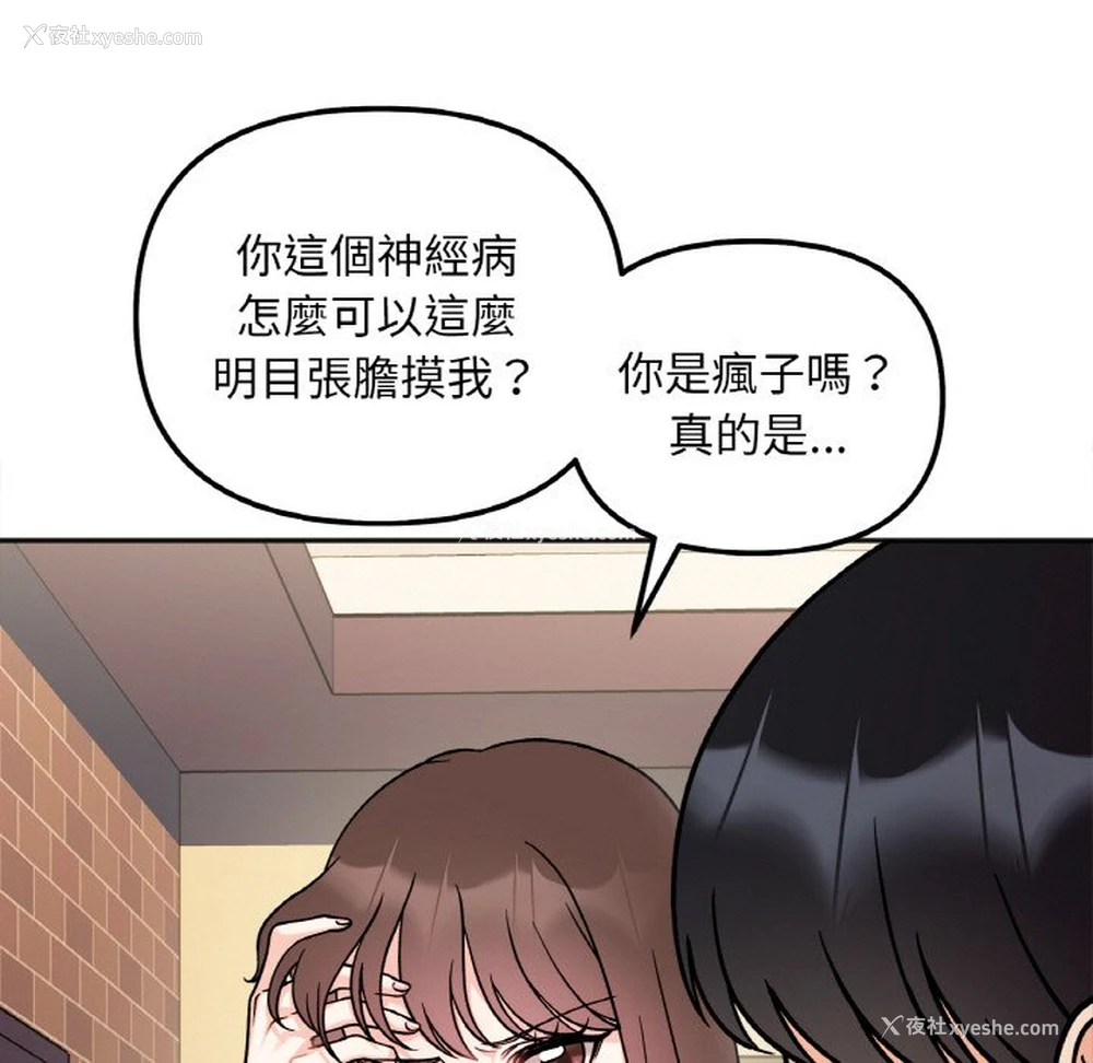 13P - 她才不是我姐姐