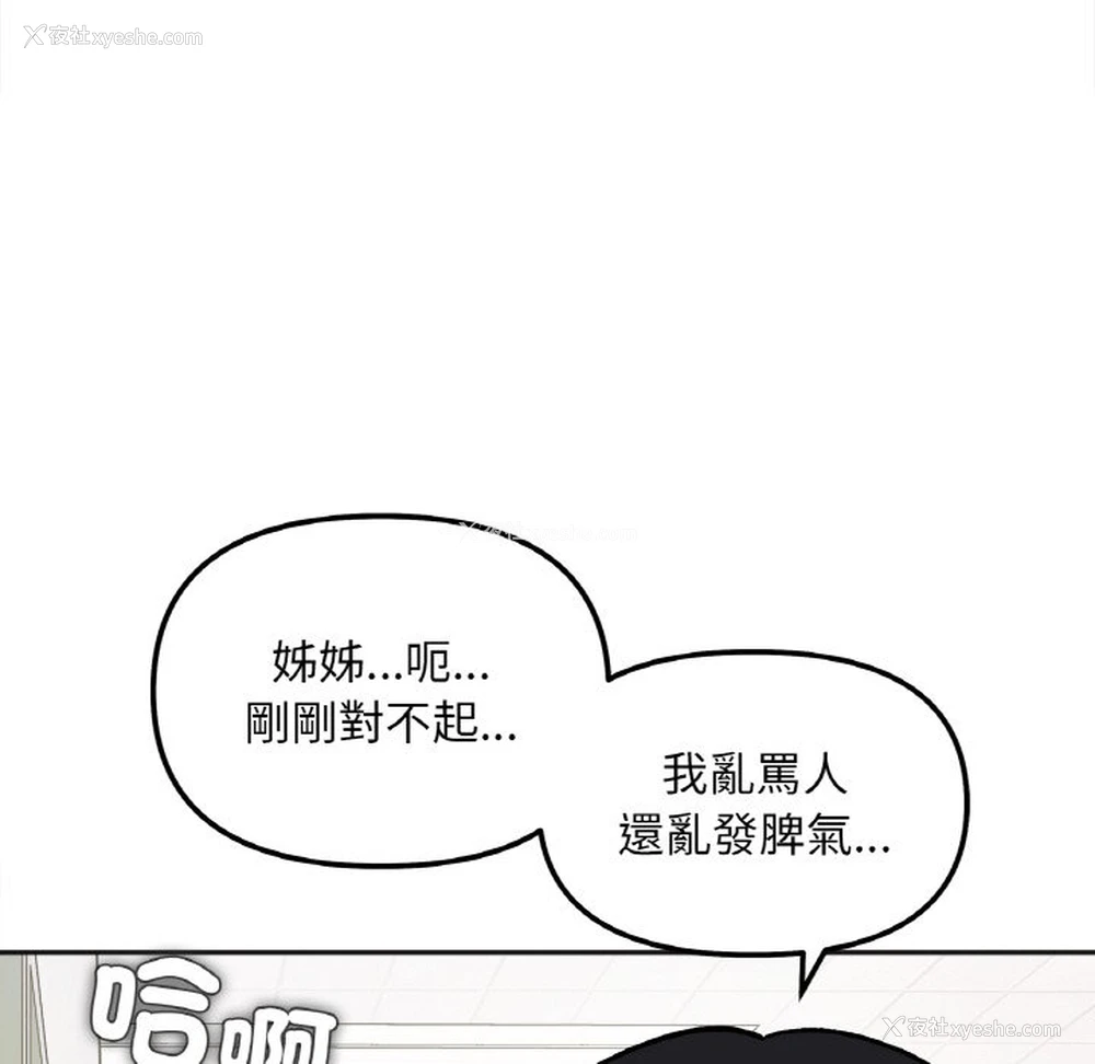 141P - 她才不是我姐姐