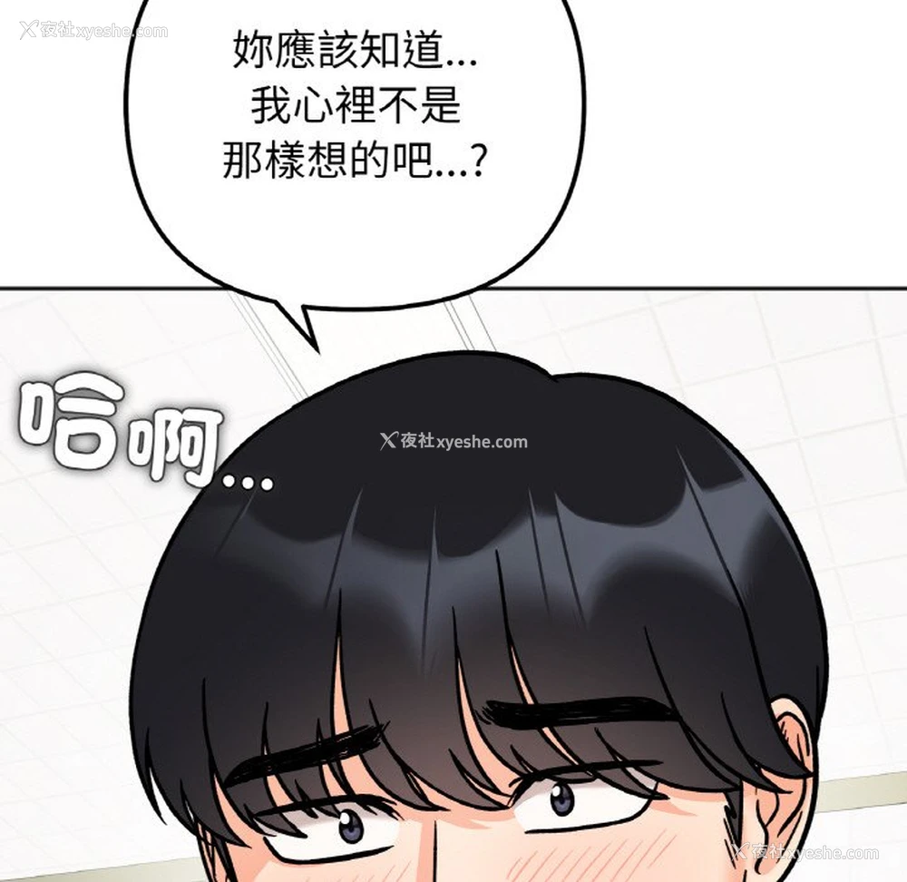 144P - 她才不是我姐姐