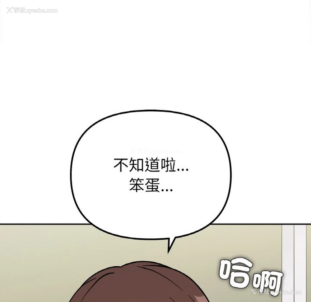 148P - 她才不是我姐姐