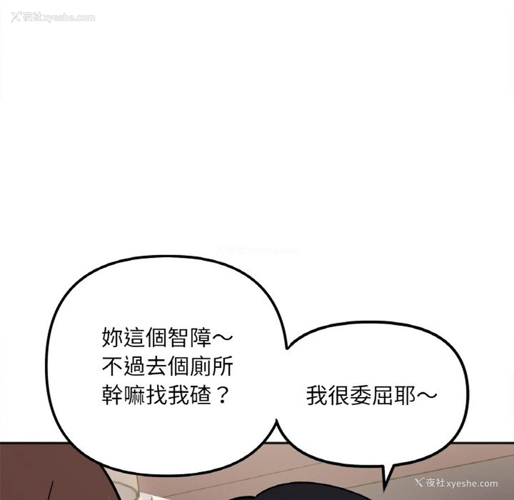 15P - 她才不是我姐姐