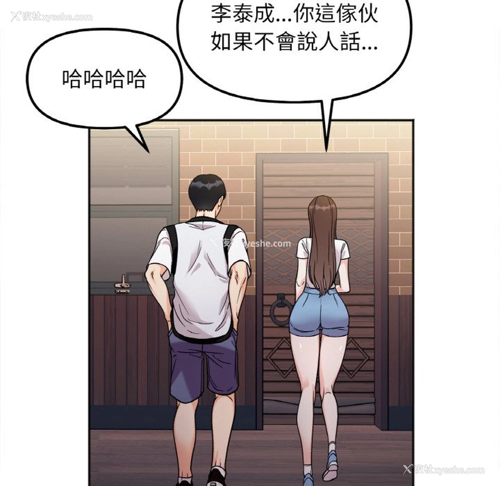 18P - 她才不是我姐姐