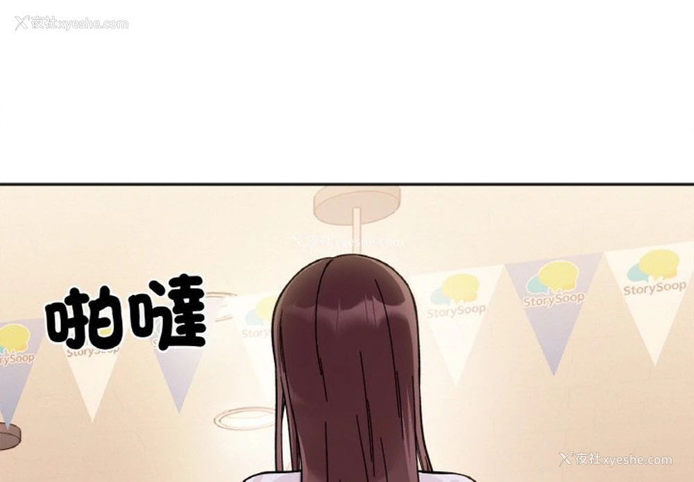 1P - 她才不是我姐姐